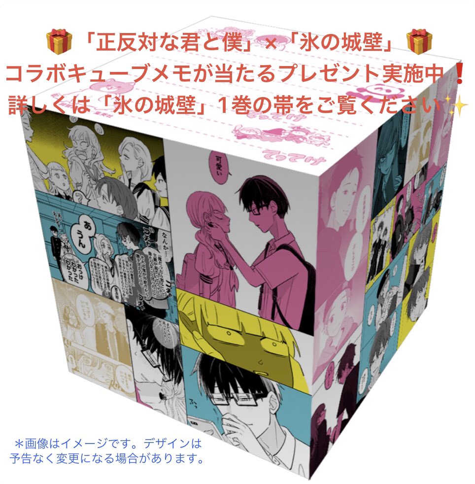 氷の城壁」単行本1巻&2巻、本日発売しました❗️ 紙版も電子版もマンガ