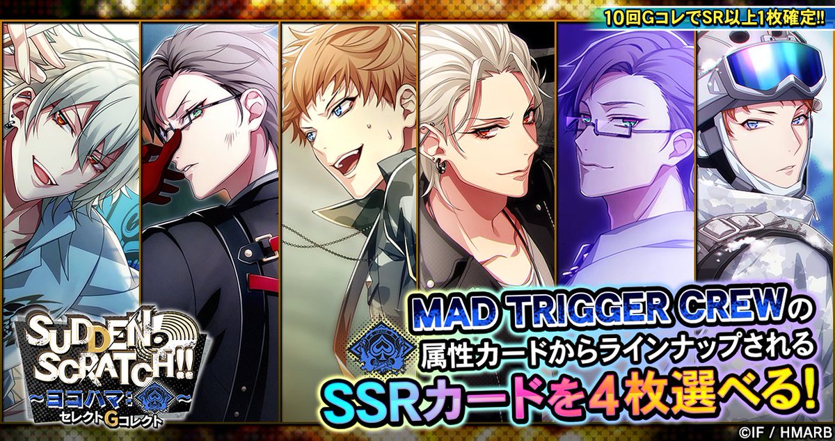 Gコレクト】 「SUDDEN SCRATCH!!～ヨコハマ:スペード～ セレクトG