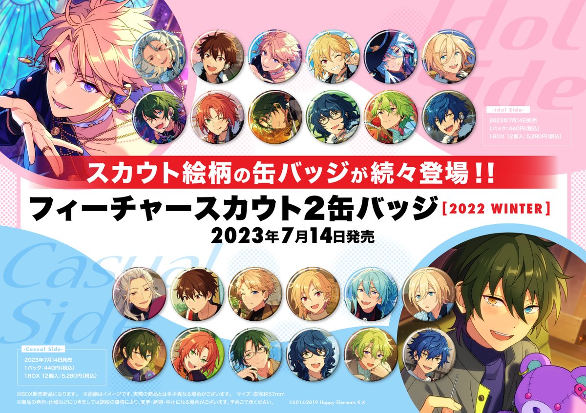 紫之創 あんスタ イベコレ缶バッジ 2022 WINTER Idol Side テーマ