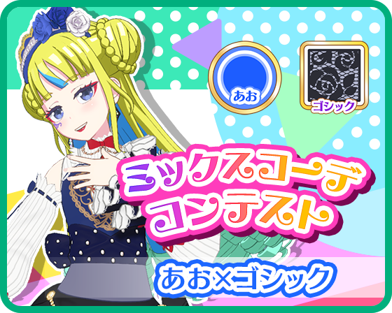 📢みんな注目でーす❗️✨ 8月26日（土）～9月1日（金）の #プリマジ