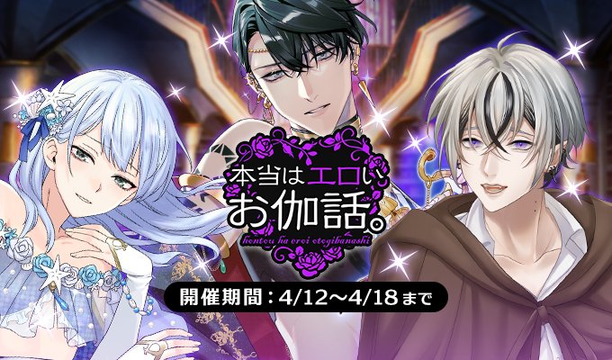 お仕事告知】 プラスメイト様(@plusmate00)にて 4/12から開始してます