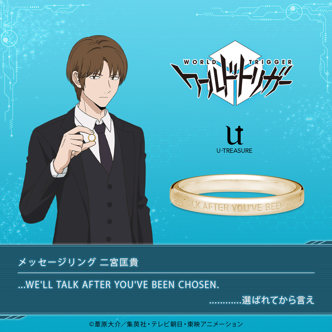 ワールドトリガー】 B級(二宮隊 隊長) 「二宮匡貴」のセリフをリング
