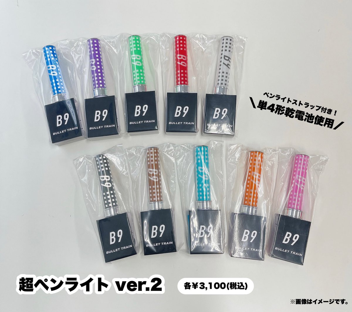 BULLET TRAIN Spring Tour 2023 🔅𝘽𝟵 𝙐𝙣𝙡𝙞𝙢𝙞𝙩𝙚𝙙🔅 ⚫︎超