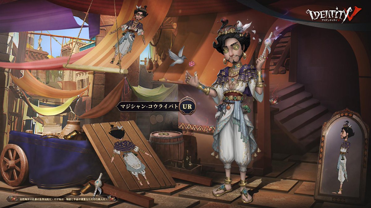 本日はS26真髄2の衣装をご紹介♪ 妖し気な雰囲気が漂う 財宝やシックな