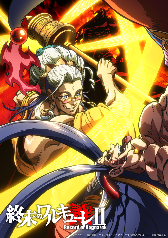 ◤￣￣￣￣￣￣￣￣￣￣￣￣ #終末のワルキューレ Ⅱ 後編(釈迦戦)は