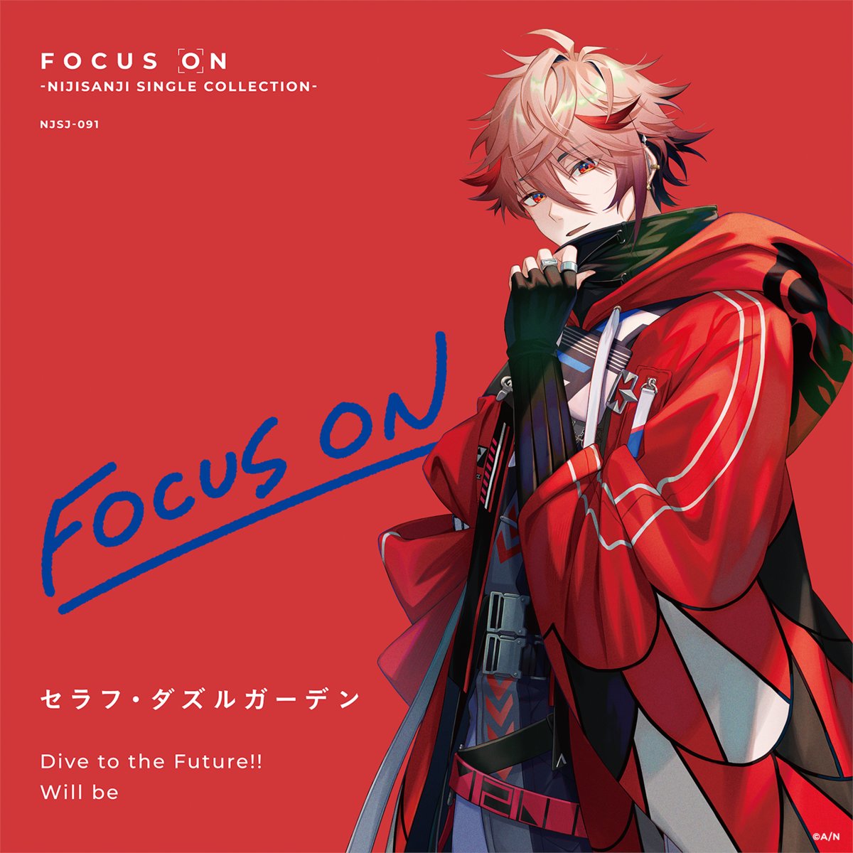 FOCUS ON』#セラフ・ダズルガーデン 2023年8月9日発売！ ＼ 様々な