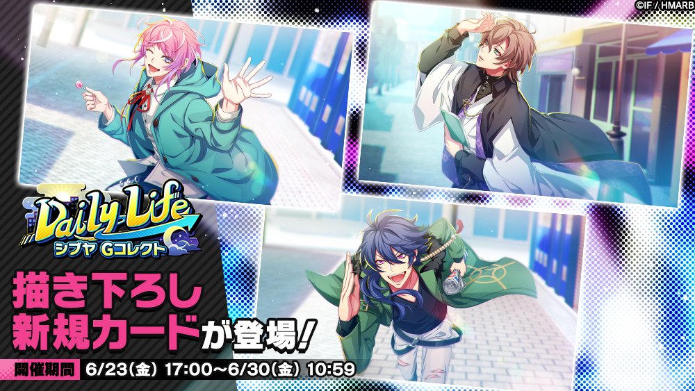 Gコレクト】 「Daily Life シブヤ Gコレクト」開催中！ 👇新カード