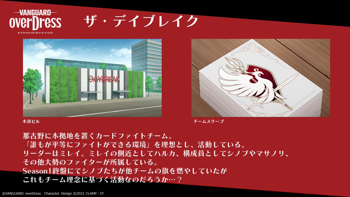 週ヴァン】 来週から放送を開始する、アニメSeason2の気になる情報を