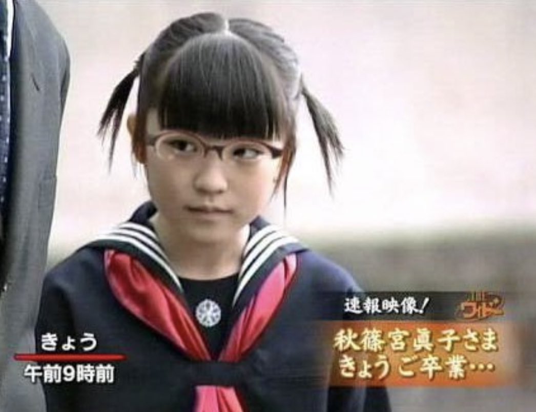 眞子さま可愛いから💢