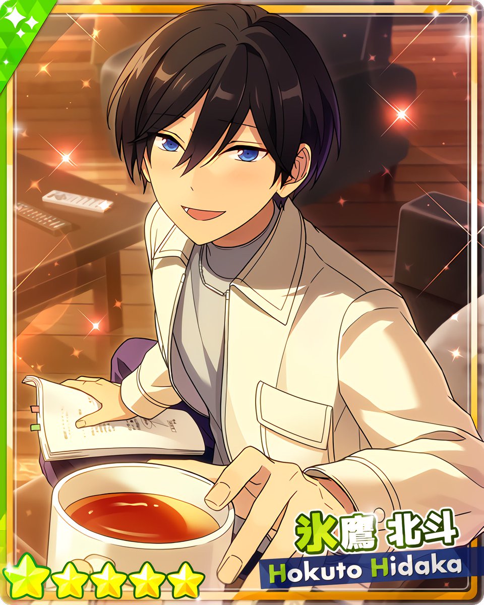 スカウト！ドラマティカ』 ［自分流の悟空］氷鷹 北斗