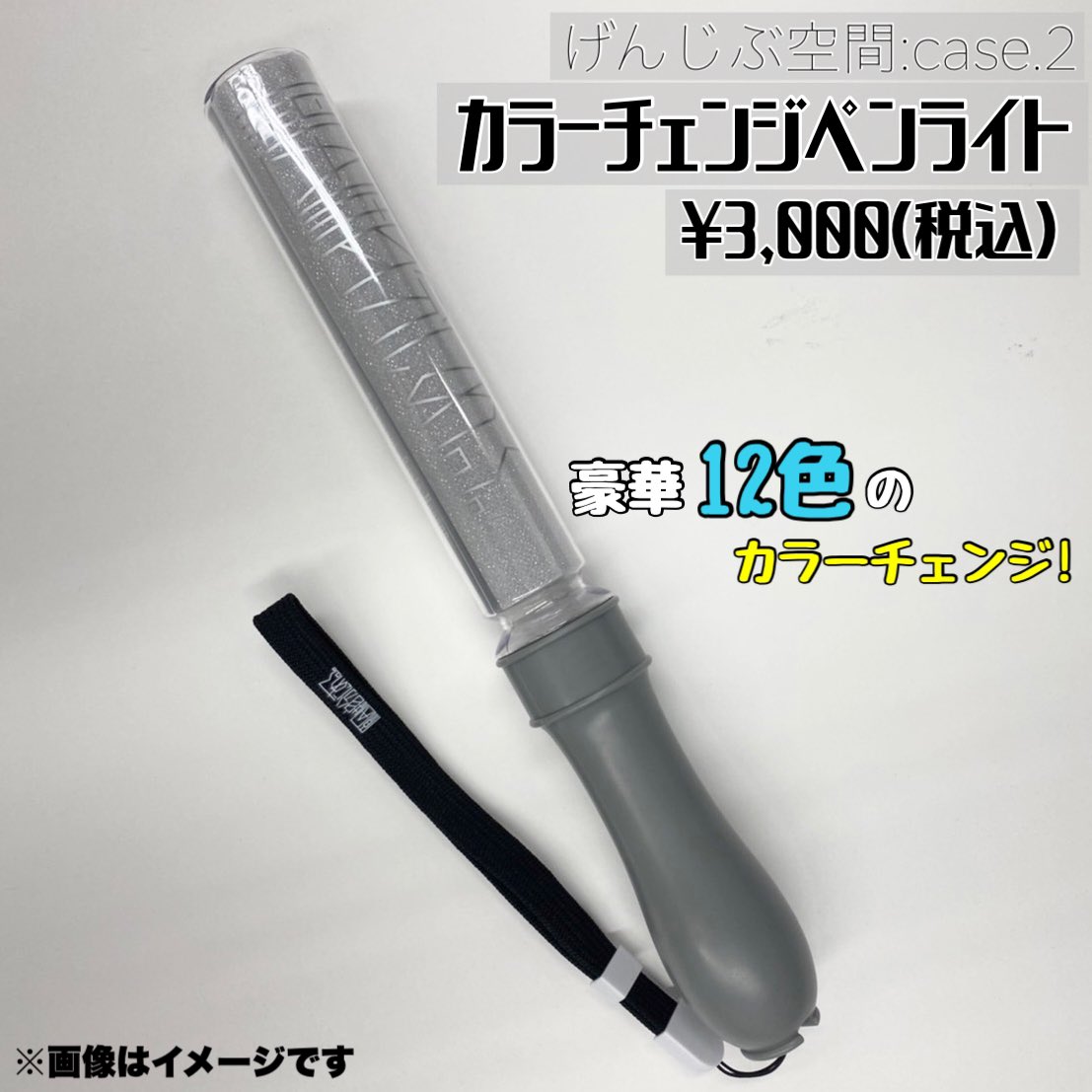 原因は自分にある ワンマンライブ げんじぶ空間:case.2 ˗ˏˋ グッズ紹介