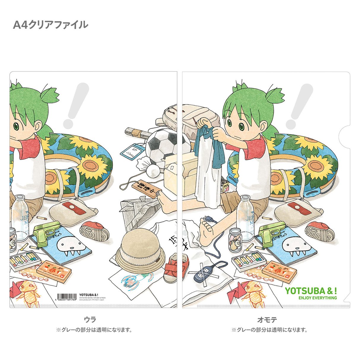 原画展グッズのポストカードとクリアファイル(3枚)をアソートした