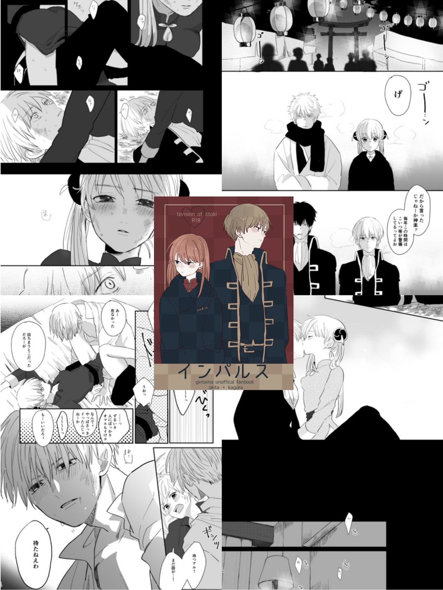 12/12 再録本ｻﾝﾌﾟﾙ】4/1 「77」沖神/B6/382p .. | ﾁｬﾝﾁ さんのマンガ