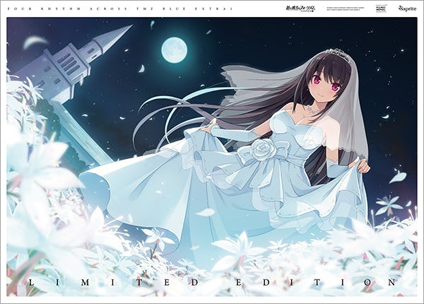 蒼の彼方のフォーリズム EXTRA2 sprite LIMITED EDITION 2022/1/7まで