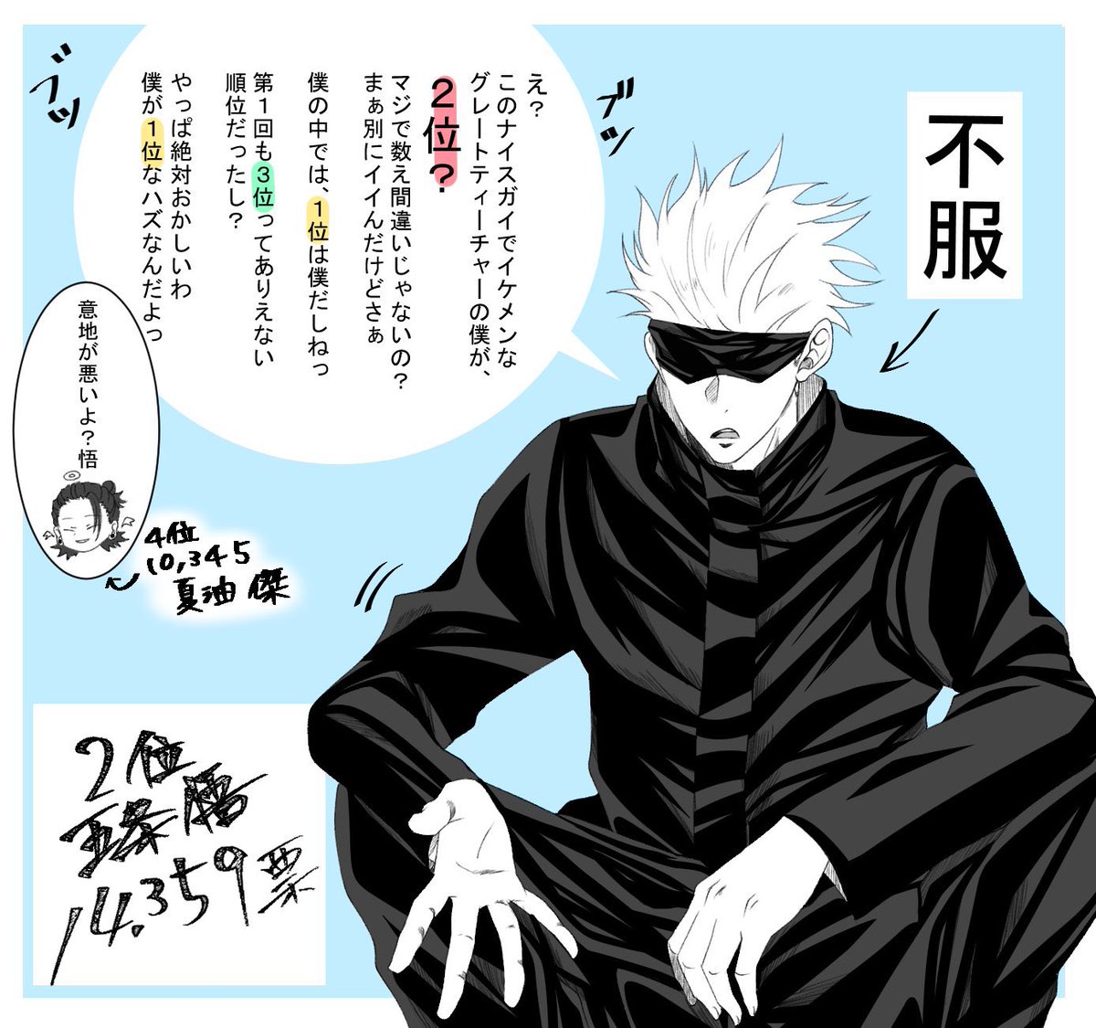 m*a様 手描き イラスト ファンアート 五条悟 アナログ 色紙 - し*こ様