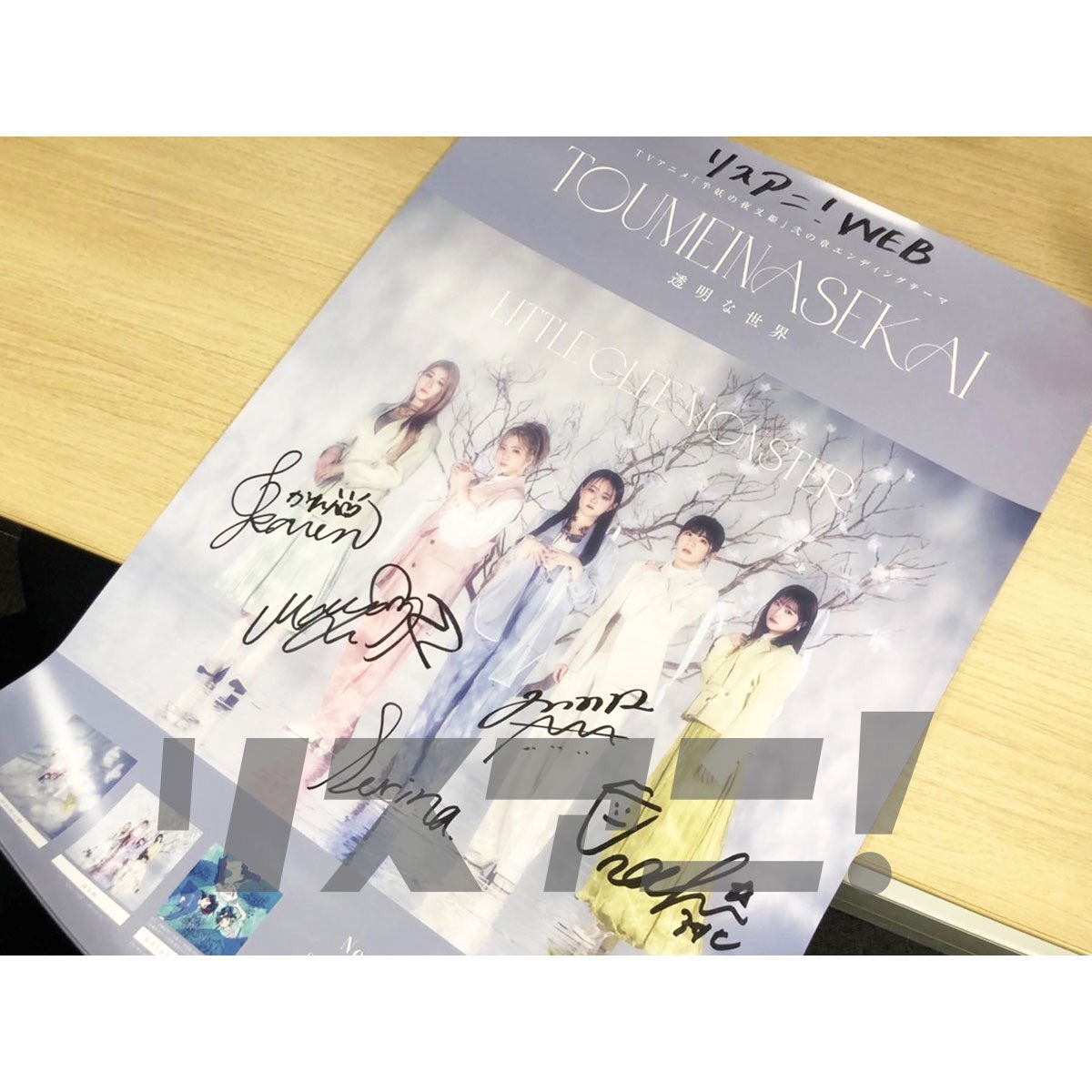 シングル「透明な世界」リリースした Little Glee Monsterの皆さんの