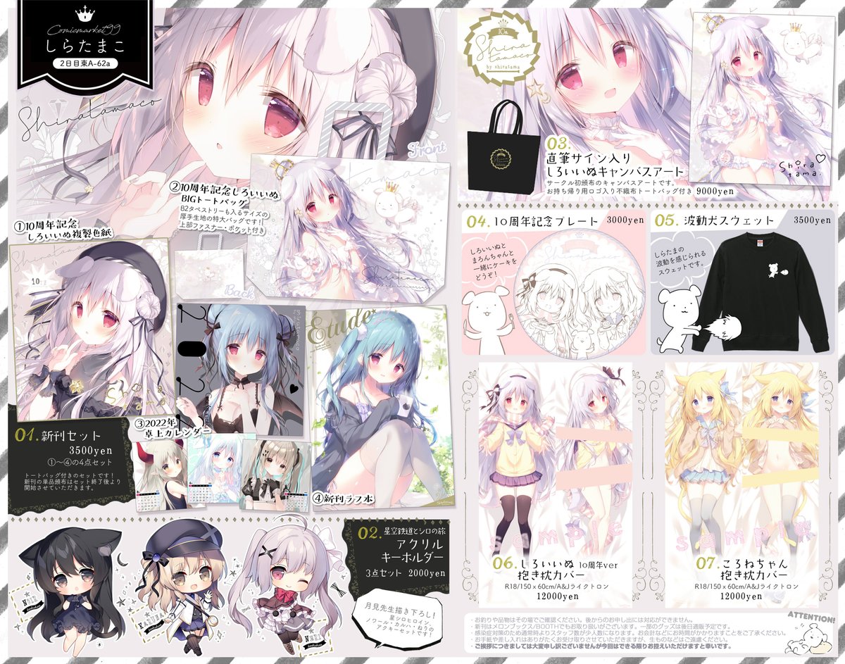 しらたま 直筆サイン色紙 ふわりちゃん しらたまこ 限定 2026年最新