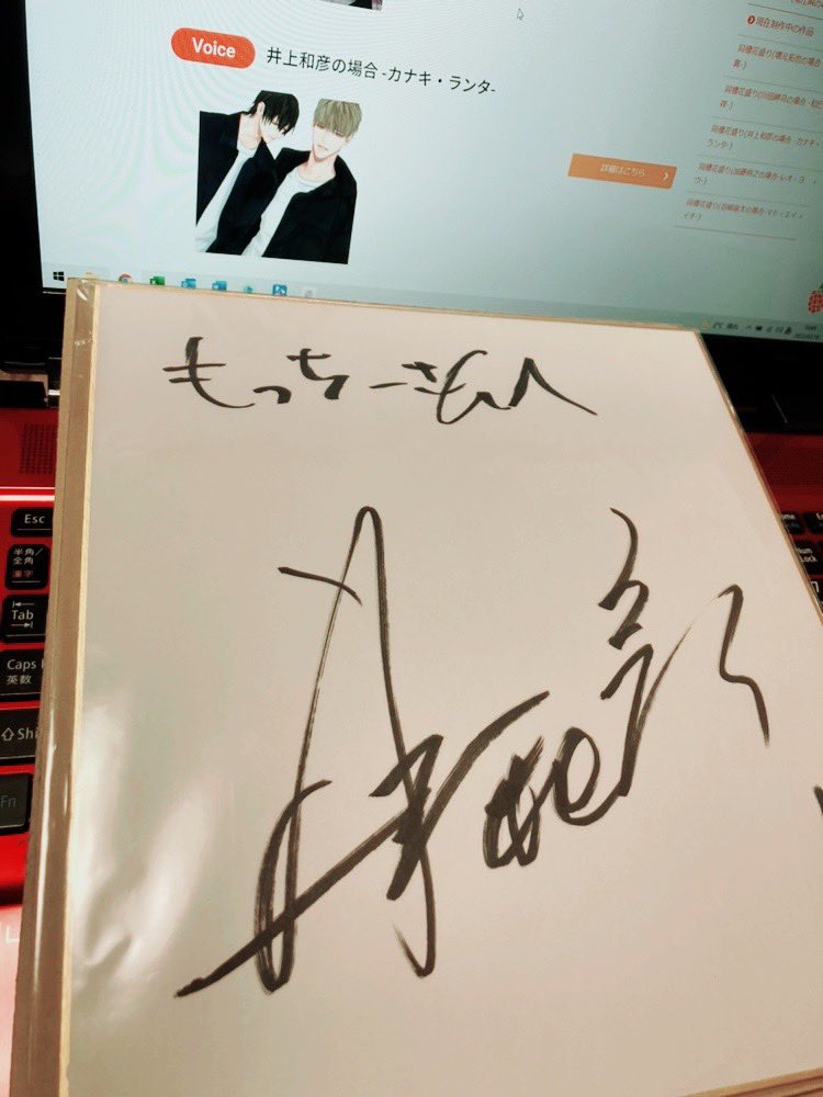 同棲花盛り のサイン色紙が本日届きました…！これからどんな素敵ボイス
