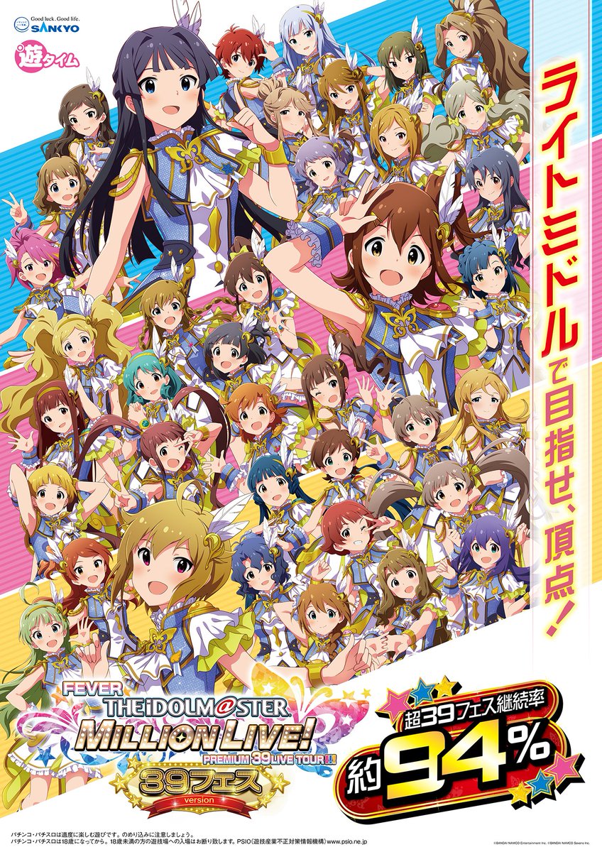 公式】フィーバー アイドルマスター ミリオンライブ！ (@fever_imasml