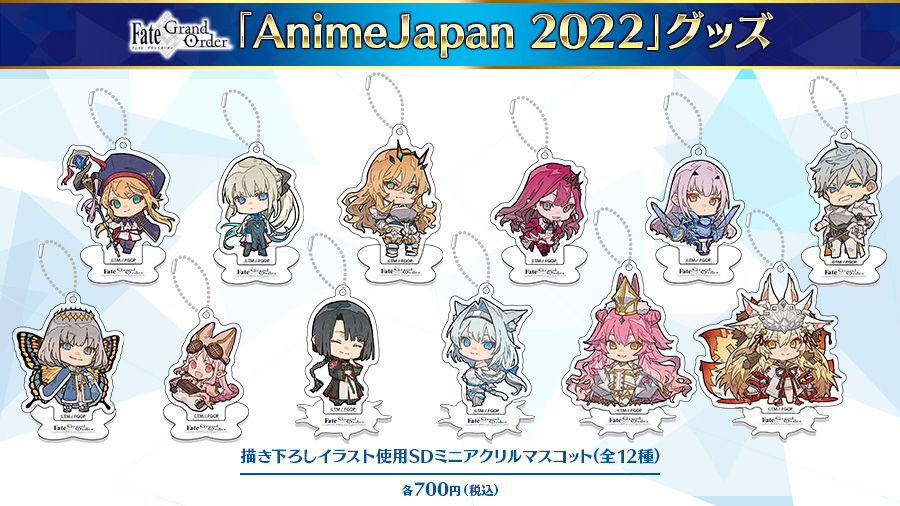 Fate/Grand Order SDミニアクリルマスコット12種セット Fate/Grand