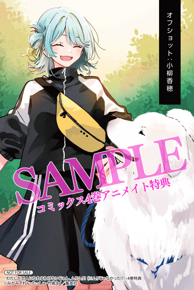 ✨コミックス4巻 4月19日発売✨ 『#わたなれ』コミックス4巻 こちらの