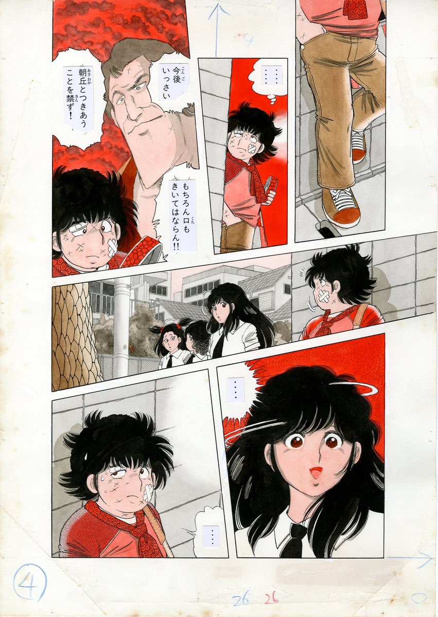 The❤️かぼちゃワイン』 🎃コンビニコミック 第4集🍷 ロー.. | 三浦