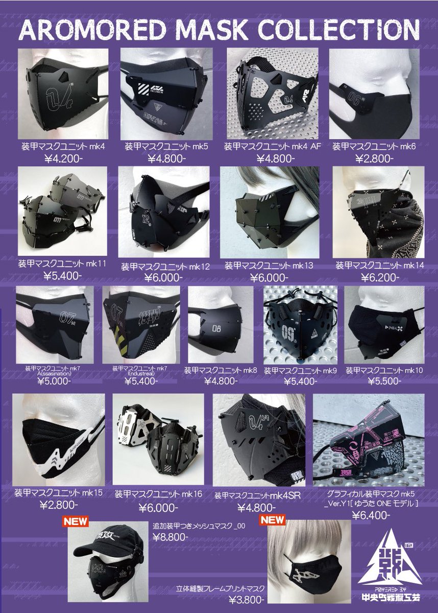 デザインフェスタ55】 全販売アイテムのお品書きが出来ましたので