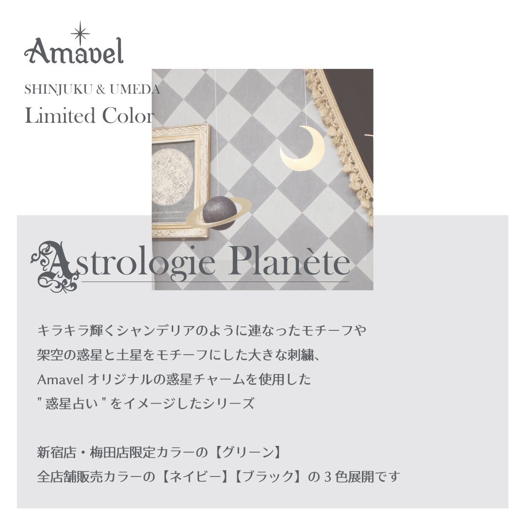5/21(土)販売START📢 ＼新宿店・梅田店／ 限定カラーアイテム