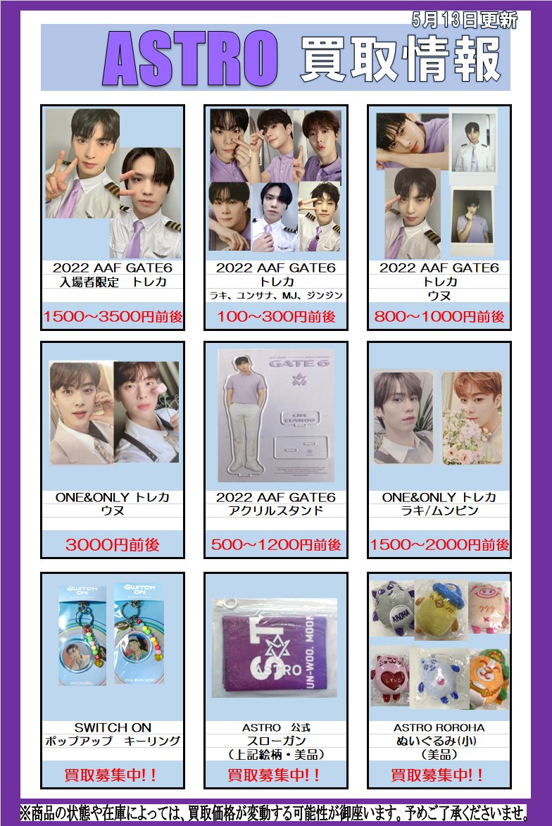 ASTRO ムンビン トレカ ONE＆ONLY ワンオリ 2枚セット ASTRO ムンビン