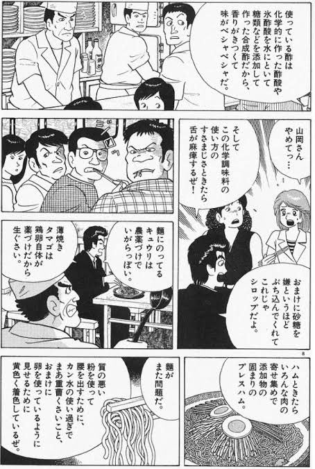 なんというか｢美味しんぼ読み過ぎおじさん｣とそれに影響を受けた世代の