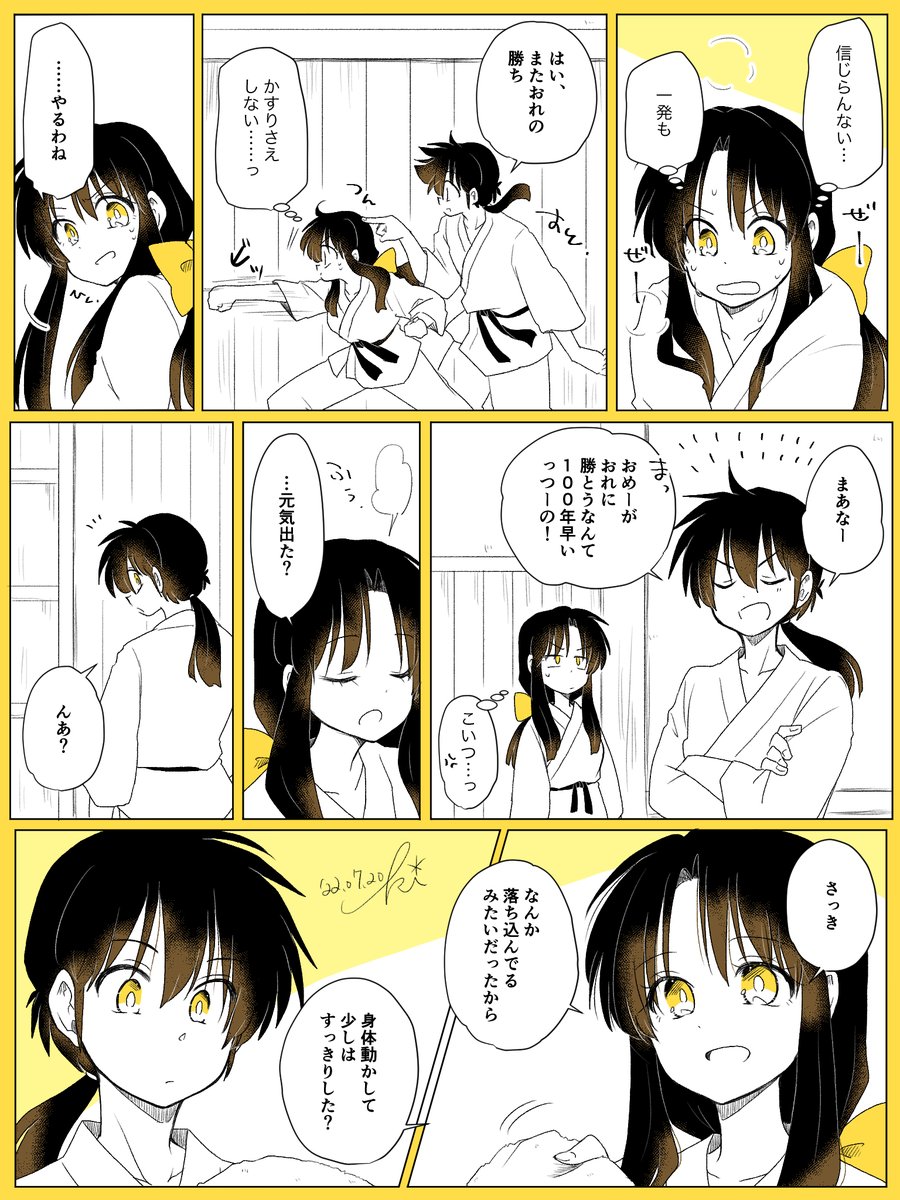 巻き戻り乱とあの話6 | 0324 さんのマンガ | ツイコミ(仮)