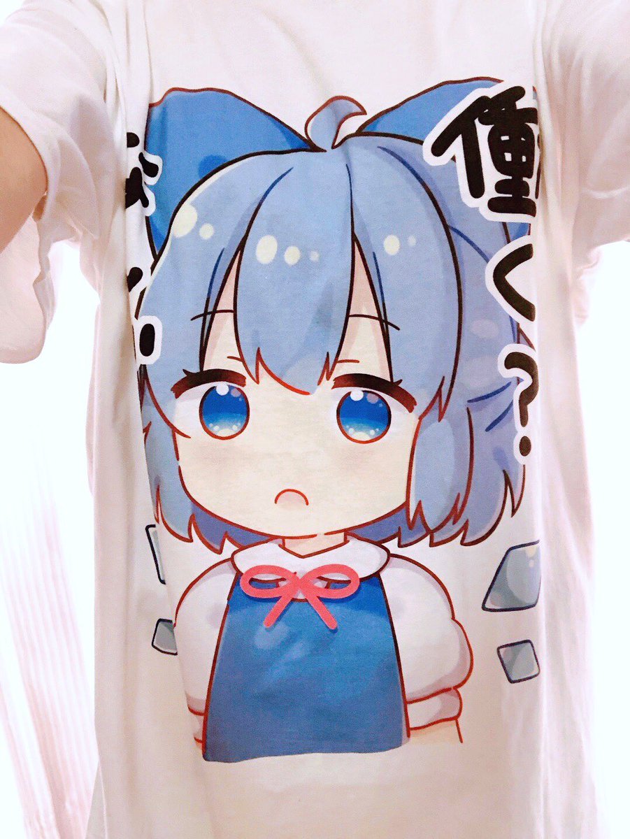 チルノ(東方Project) 「働きたくない時に着るTシャツを作りました 」|coa