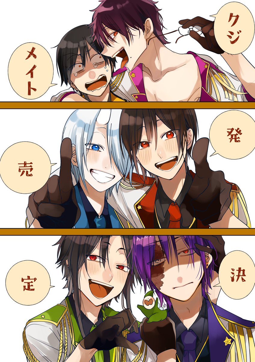 妖怪学校の先生はじめました！』 くじメイトの発売決定致しました！ 百