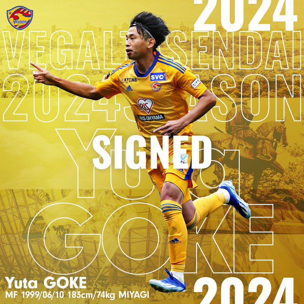 ユニフォーム ベガルタ仙台 ク*チ様 5XL 2024 郷家友太