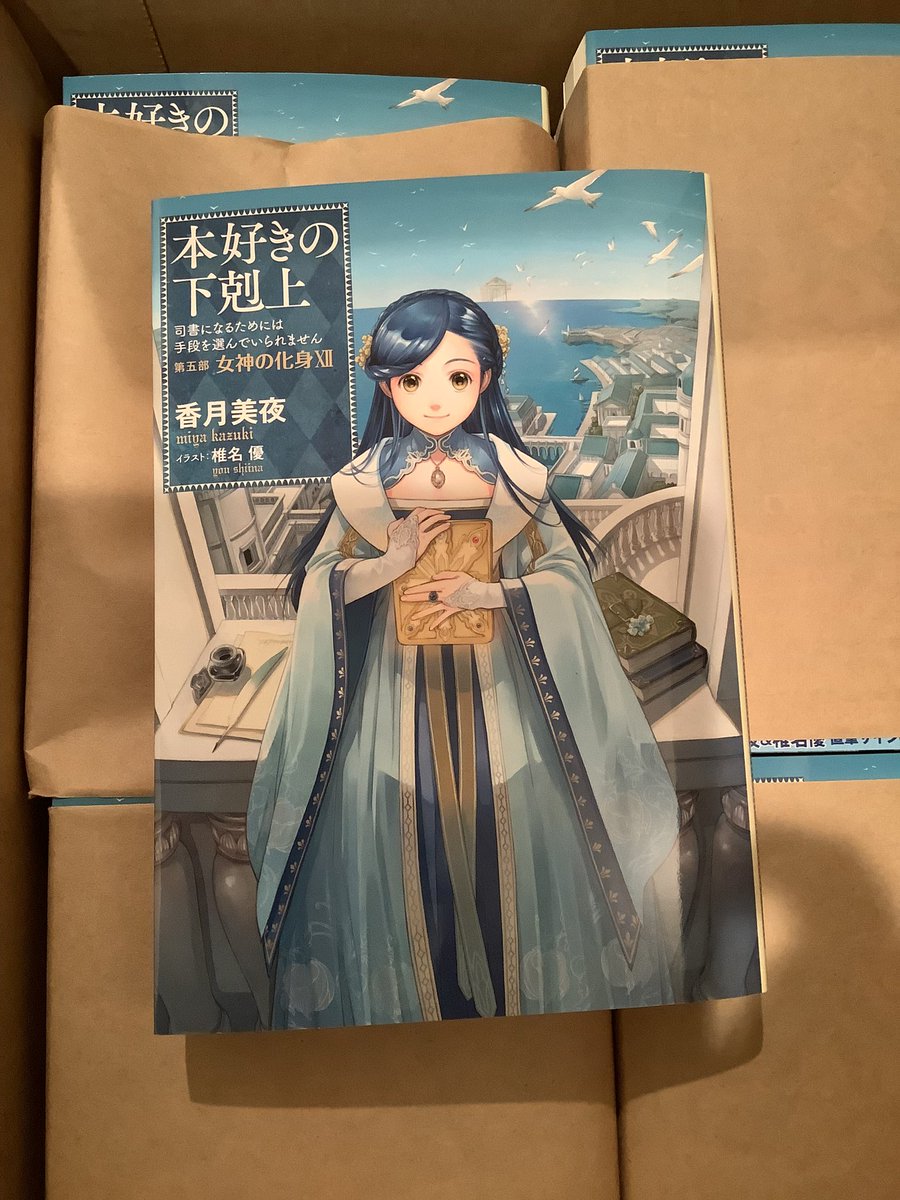 サイン本300冊が届きました。 ※帯は外しています 【12/9発売】『本好き