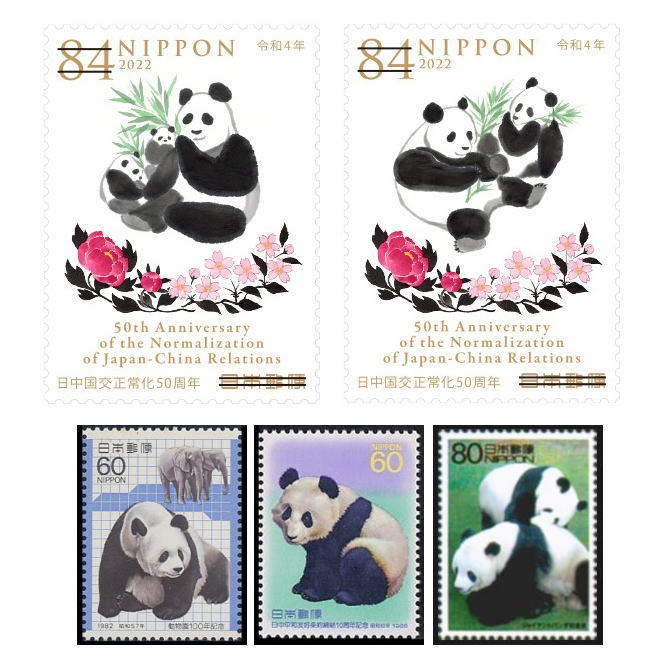 記念切手「日中国交正常化50周年」が、9月29日(木)から全国の郵便局で