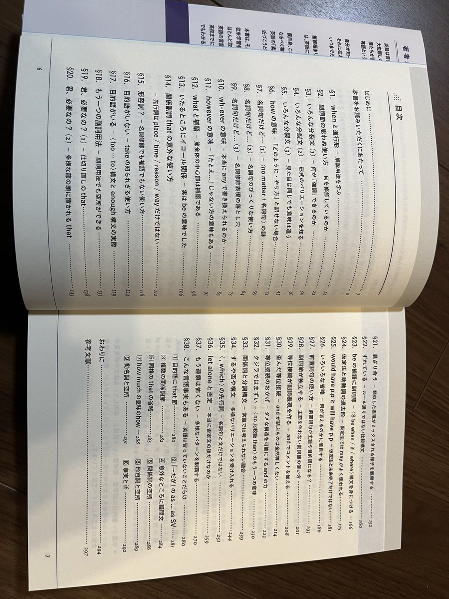 遂に本が家に届きました。あと少しで発売になります。高校生も受験生も