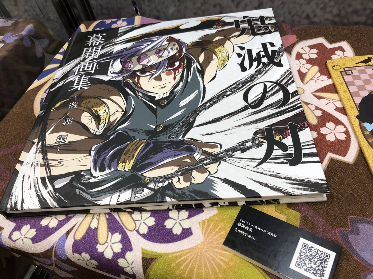 受注締切まで「4時間」】 C100グッズ ・アニメ「鬼滅の刃」遊郭編 幕間