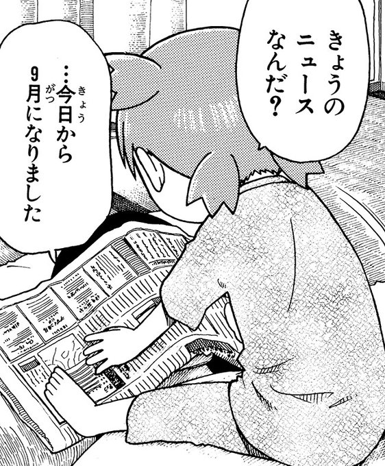 よつばとエックス(@428and_tweet) さんのマンガ一覧 : リツイート順