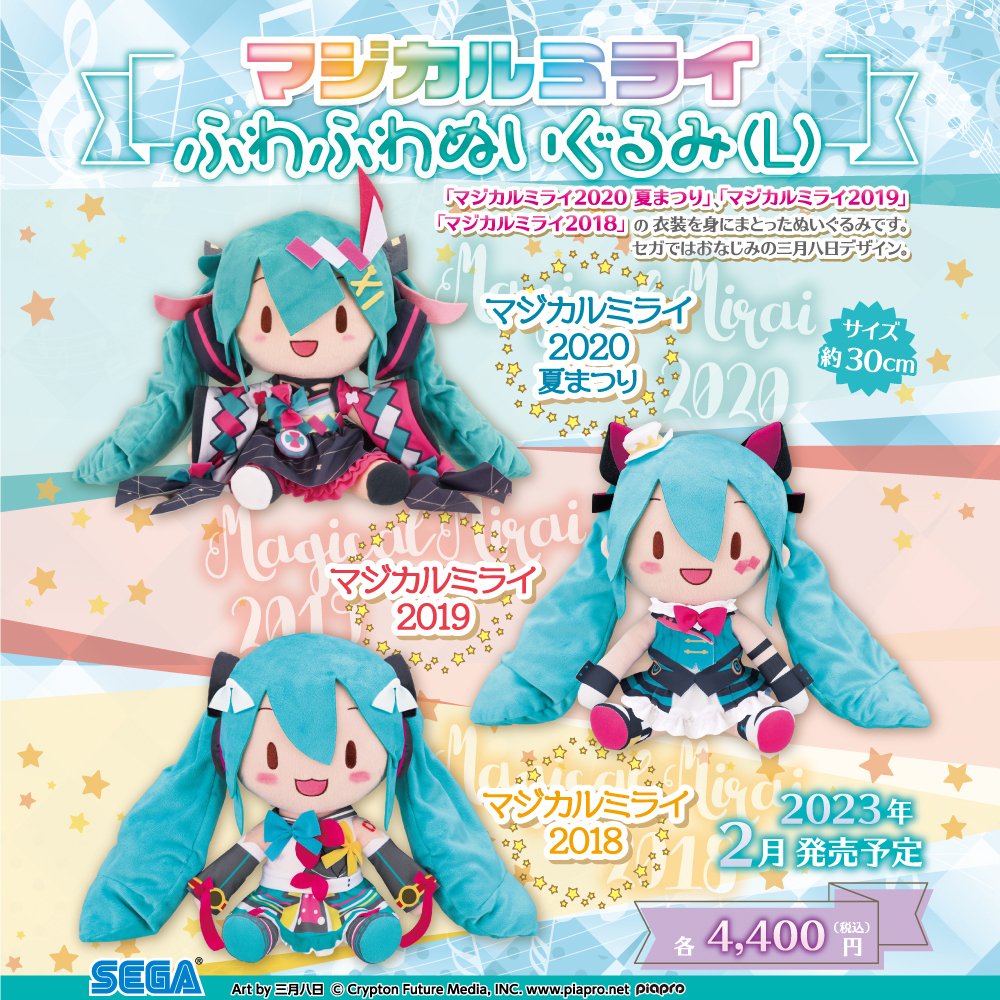 グッズ】 初音ミクの新作グッズが9月19日より各種ECサイトにて予約受付