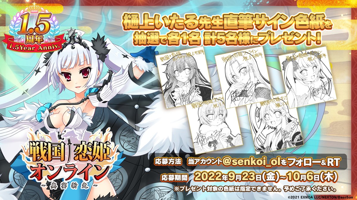 純金小判プレゼントキャンペーンは終了しましたが、樋上いたる先生直筆