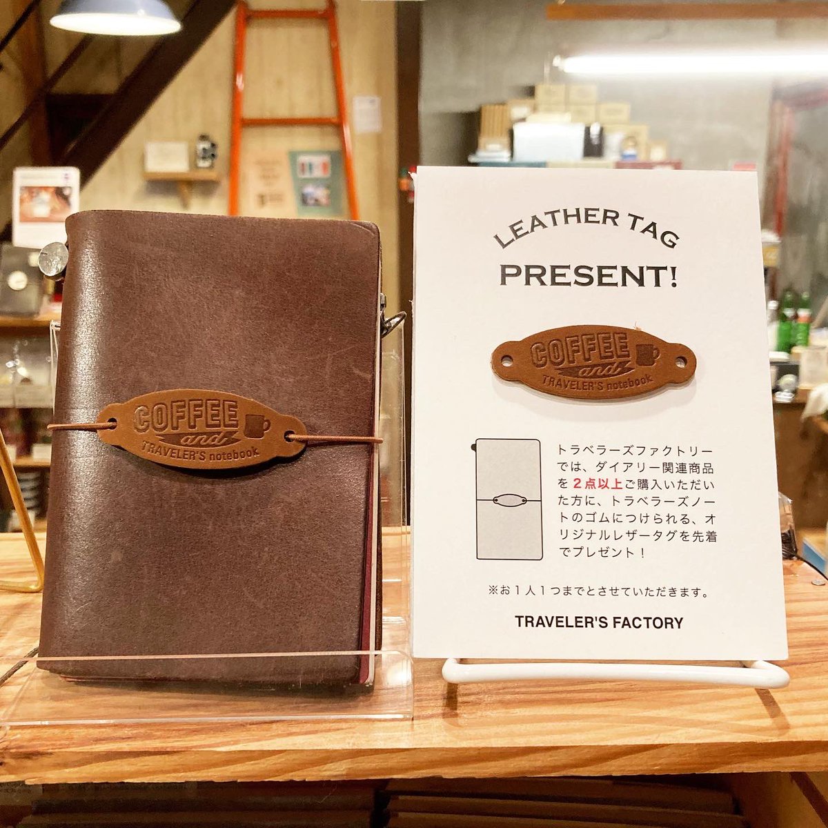 明日9月15日より、トラベラーズノートダイアリー2023発売