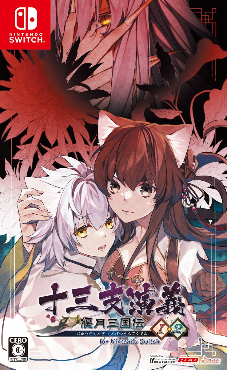 十三支演義【公式】 (@juza_otomate) / Posts / X