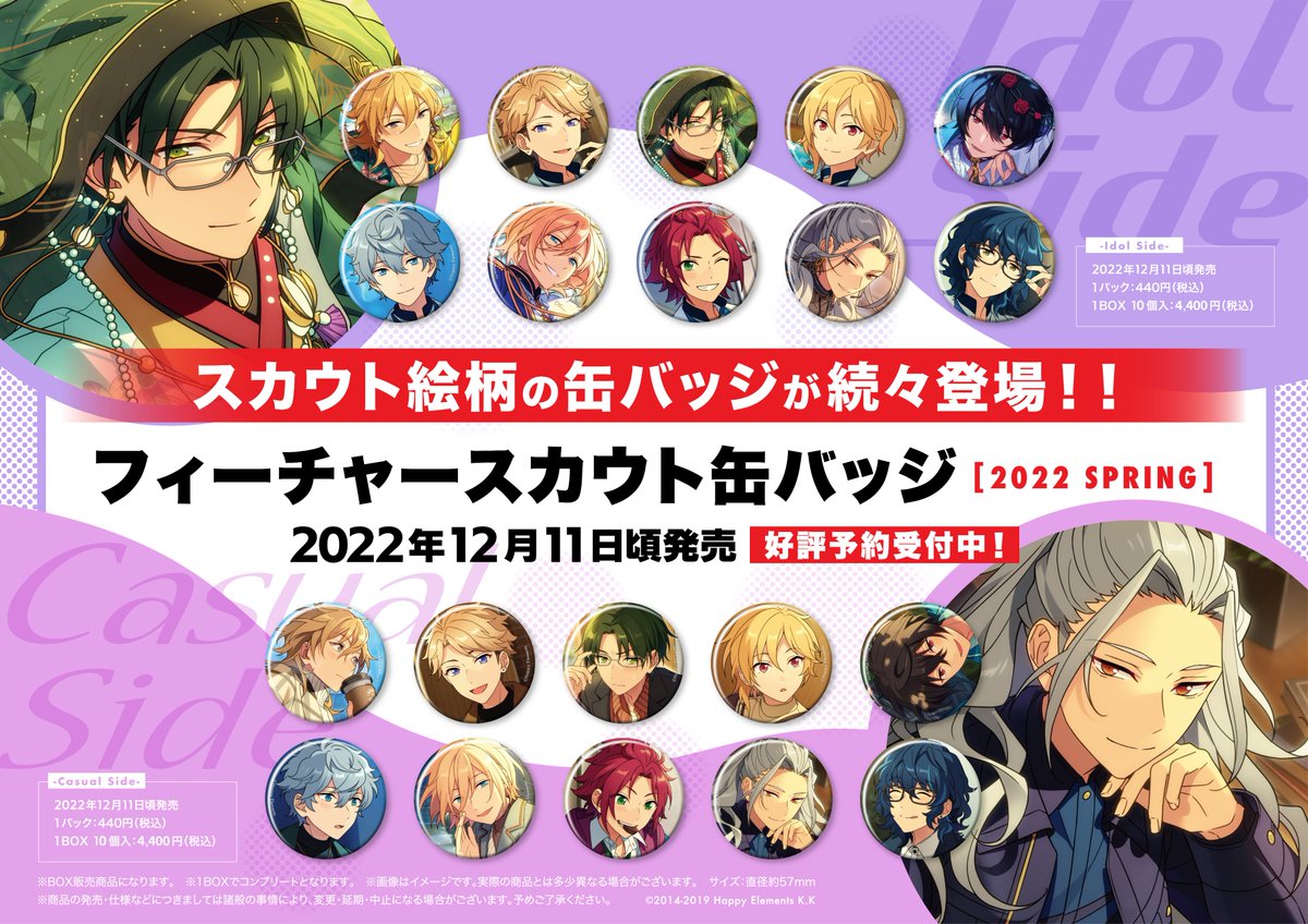 新商品情報】 ✨テーマスカウト缶バッジ［2022 SPRING