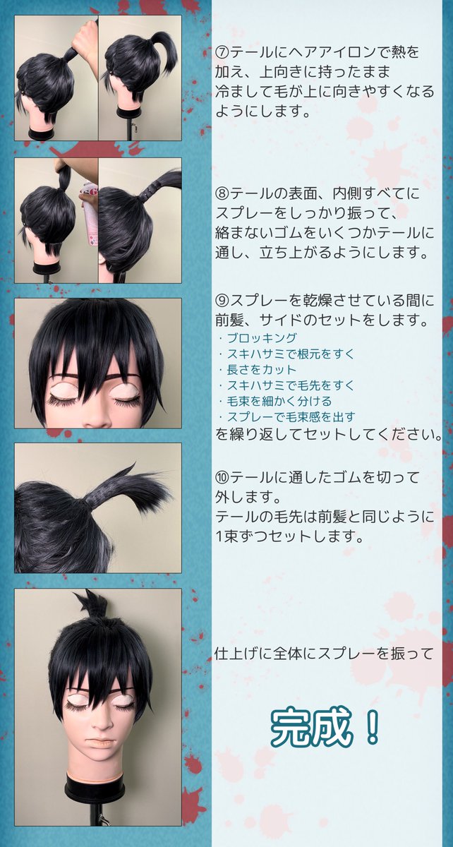 チェンソーマン 早川アキ風のウィッグを作ってみました🚬 ポニーテール