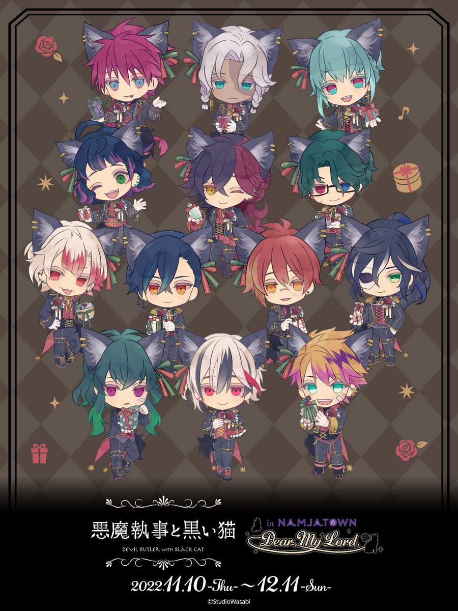🎉特設サイト詳細公開！🎉 「悪魔執事と黒い猫 in NAMJATOWN Dear, My