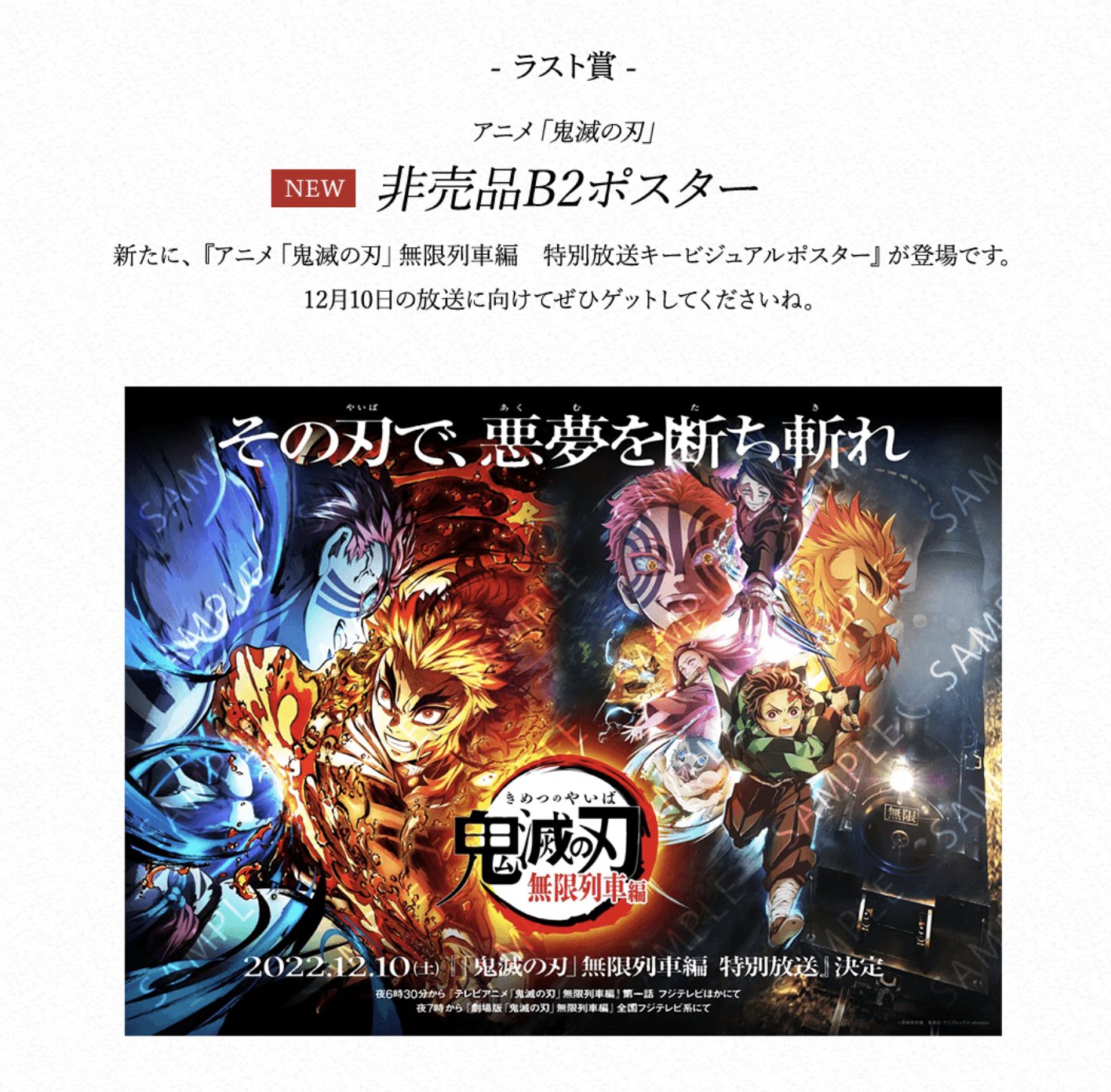 鬼滅の刃 ダイニングお楽しみくじ B 2原画ポスター 鬼舞辻無惨 童磨