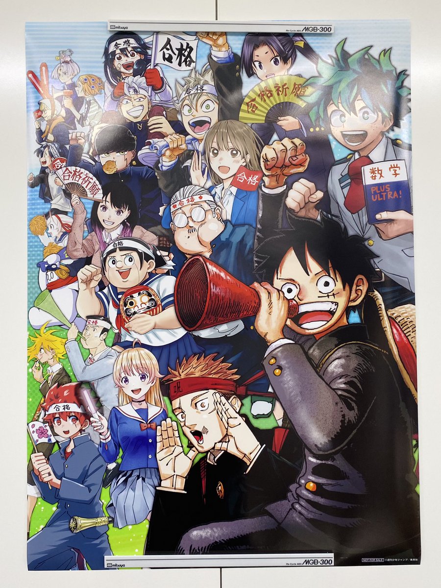 フォロー＆RTで当たる🎯 ＼ 少年ジャンプ新年6・7合併号 表紙イラスト