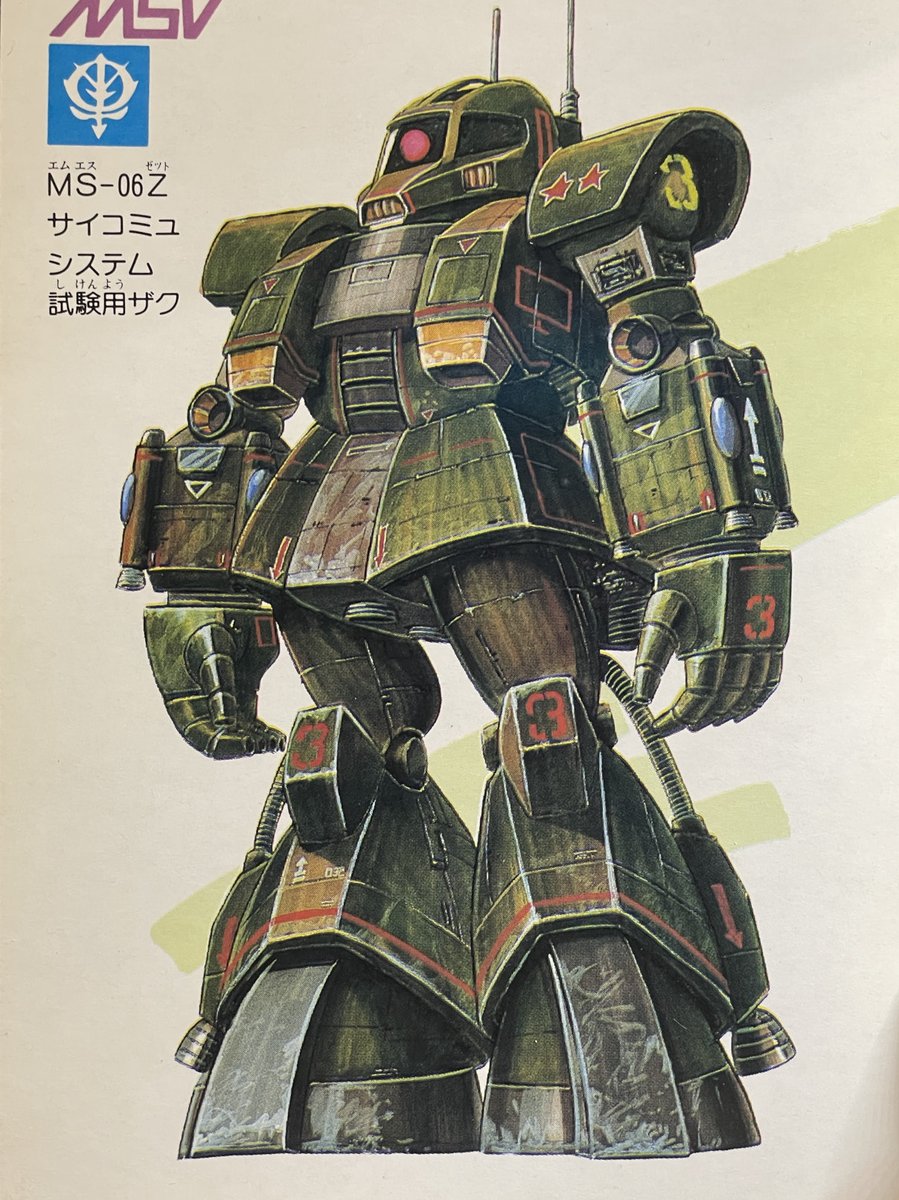 MS-06Zサイコミュシステム試験用ザクこと #Zタイプザク 完成しました
