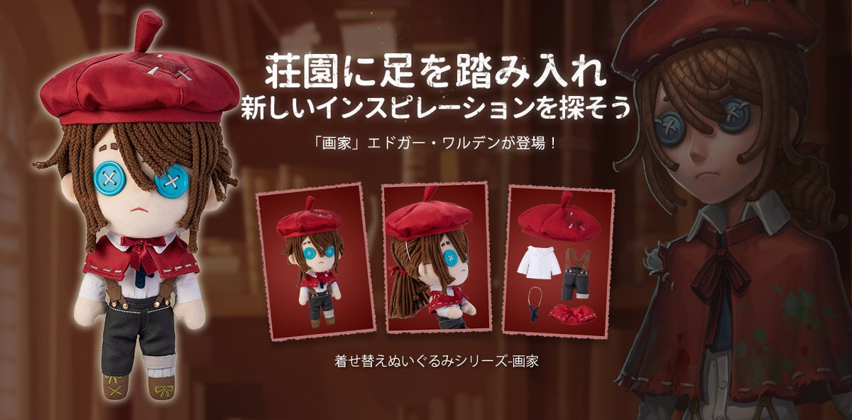 エマのグッズ情報局】 今週も新商品をご紹介♪ 着せ替えぬいぐるみ